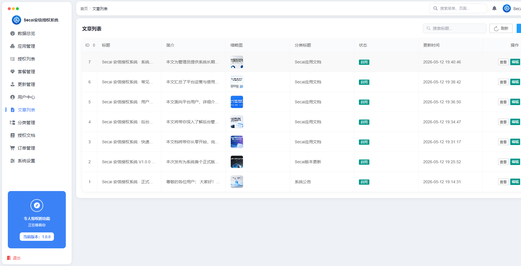 截图3